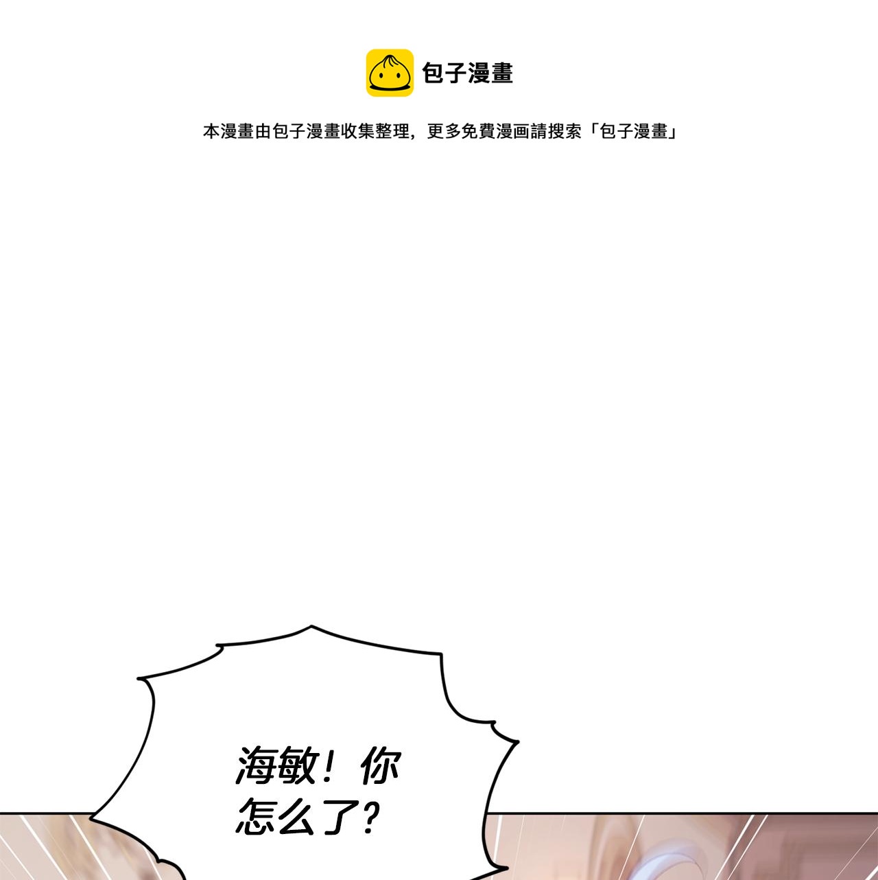 精灵王女射手漫画,第65话 不爽1图