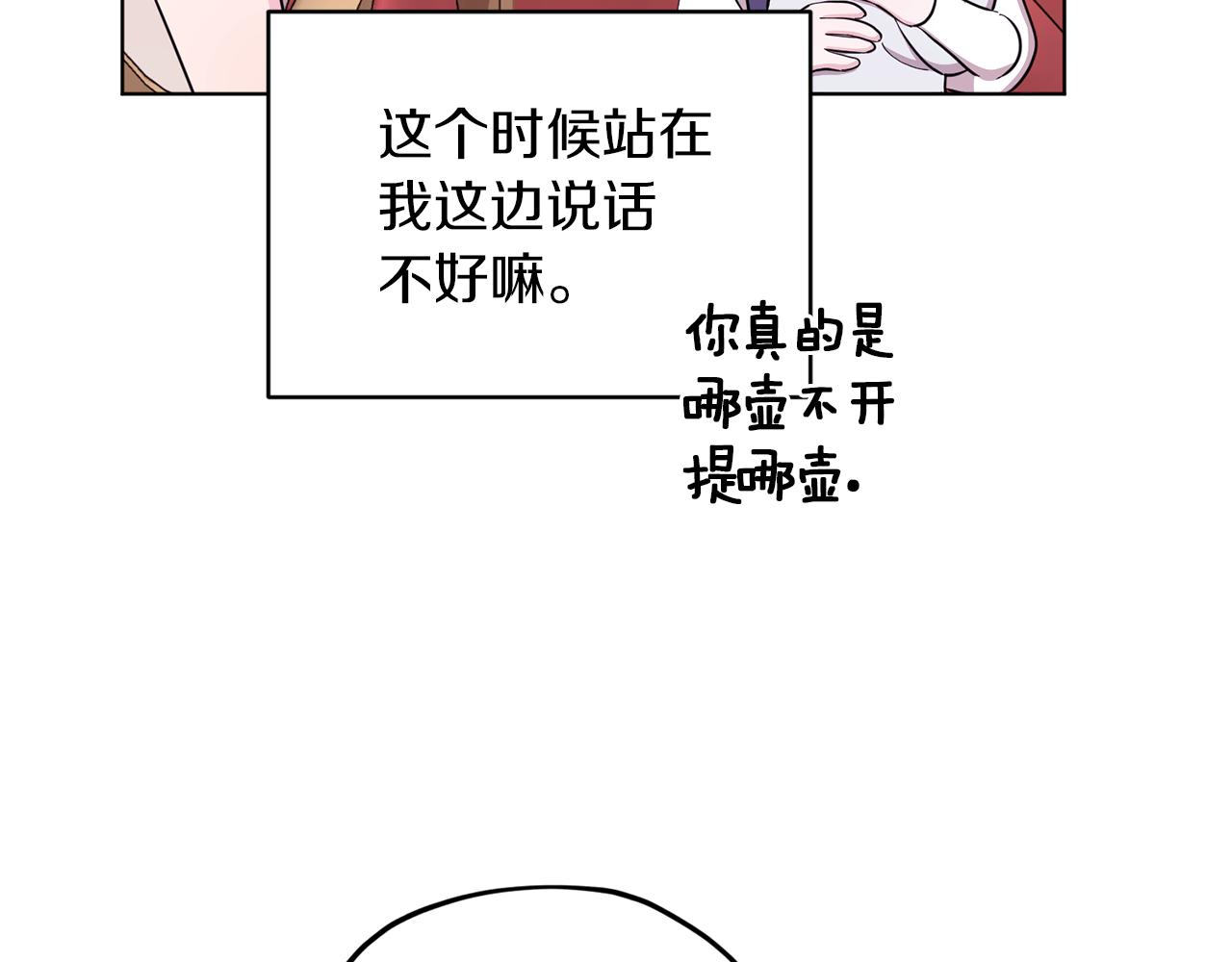 精灵王女儿国漫画,第41话 海音的魅力1图