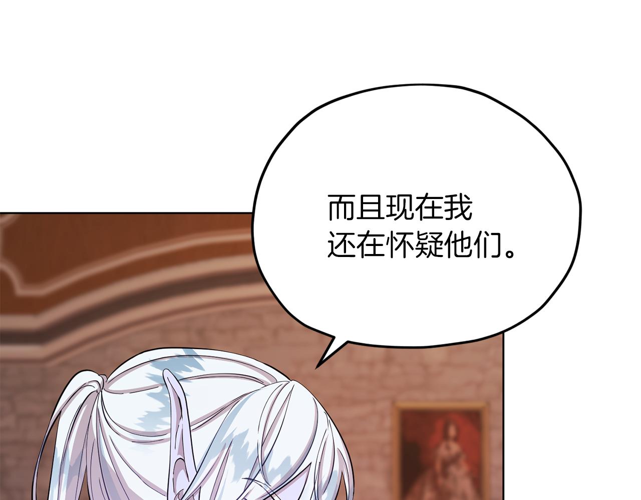 精灵王女儿国漫画,第41话 海音的魅力1图