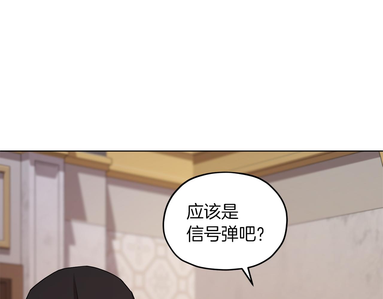 精灵王女射手漫画,第71话 大展身手1图