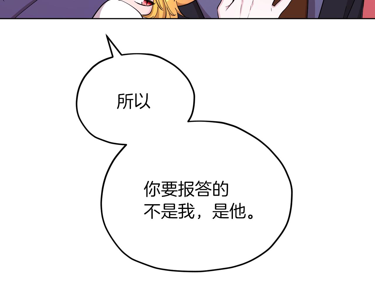 精灵王女儿国漫画,第41话 海音的魅力1图