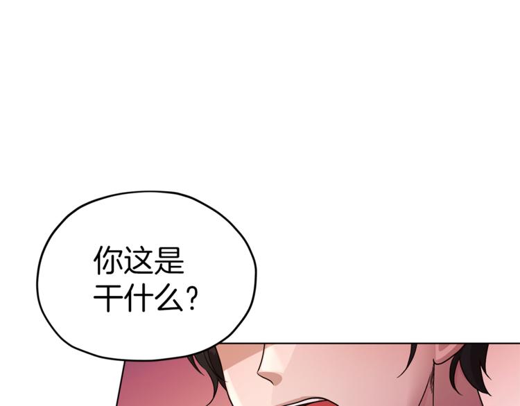 精灵王女主叫什么漫画,第25话 你要道歉1图