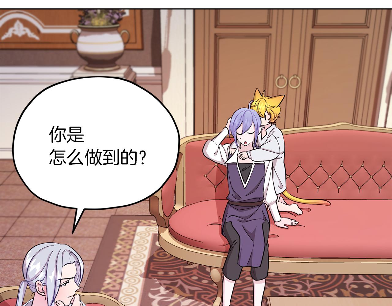 精灵王女儿国漫画,第41话 海音的魅力1图