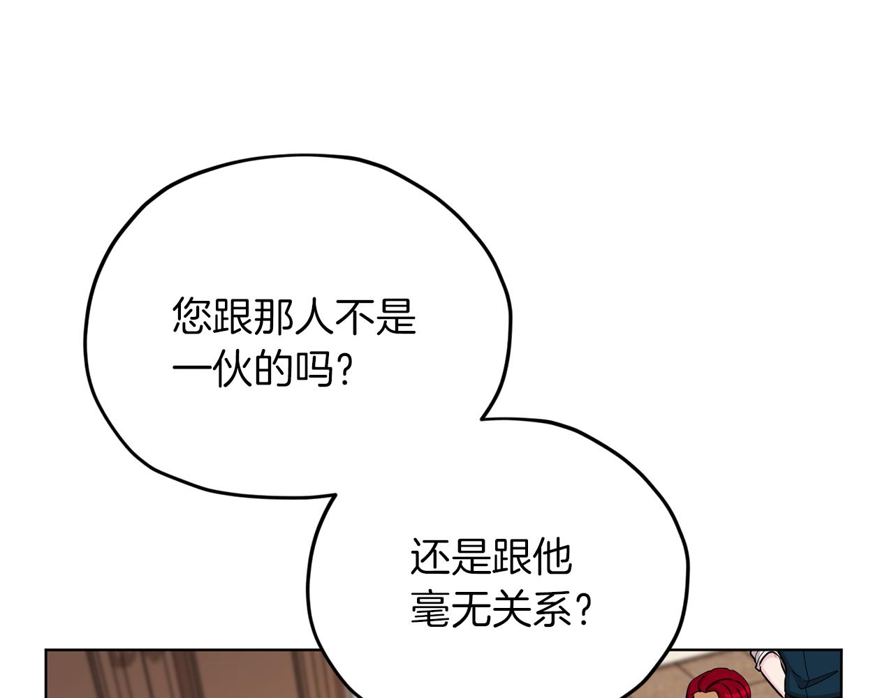 精灵王女儿国漫画,第41话 海音的魅力1图