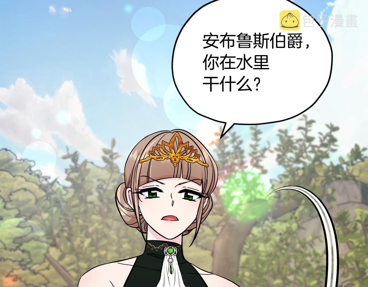 精灵王女射手漫画,第108话 突然晕倒1图