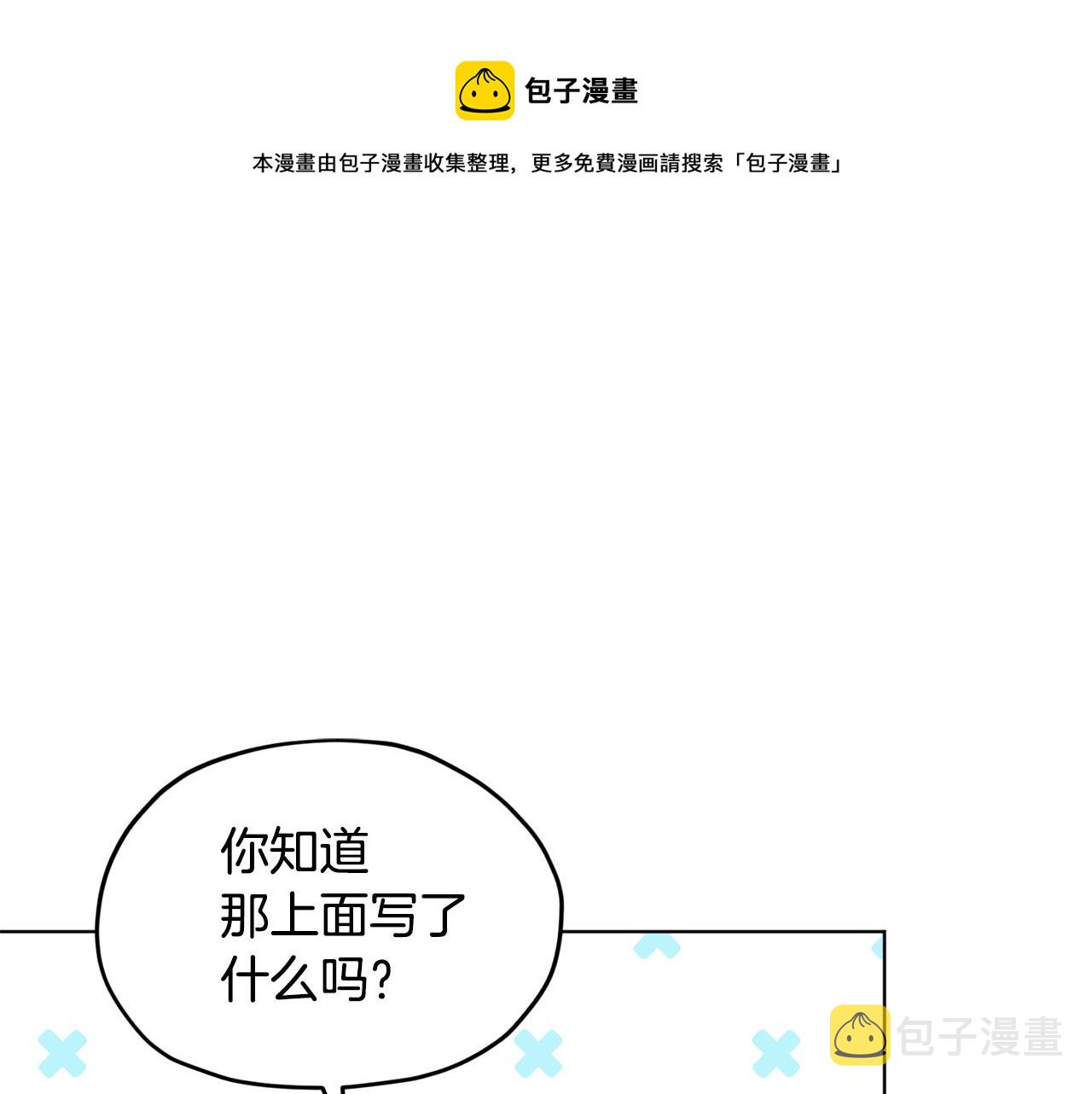 精灵王女主是谁漫画,第二季完结篇 发现地下城1图