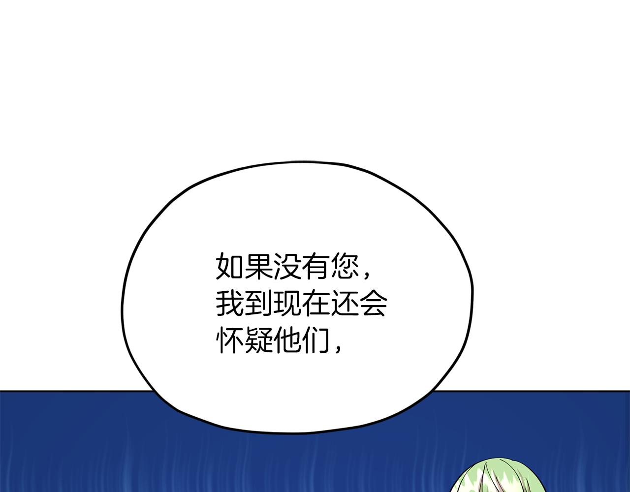 精灵王女儿国漫画,第41话 海音的魅力2图