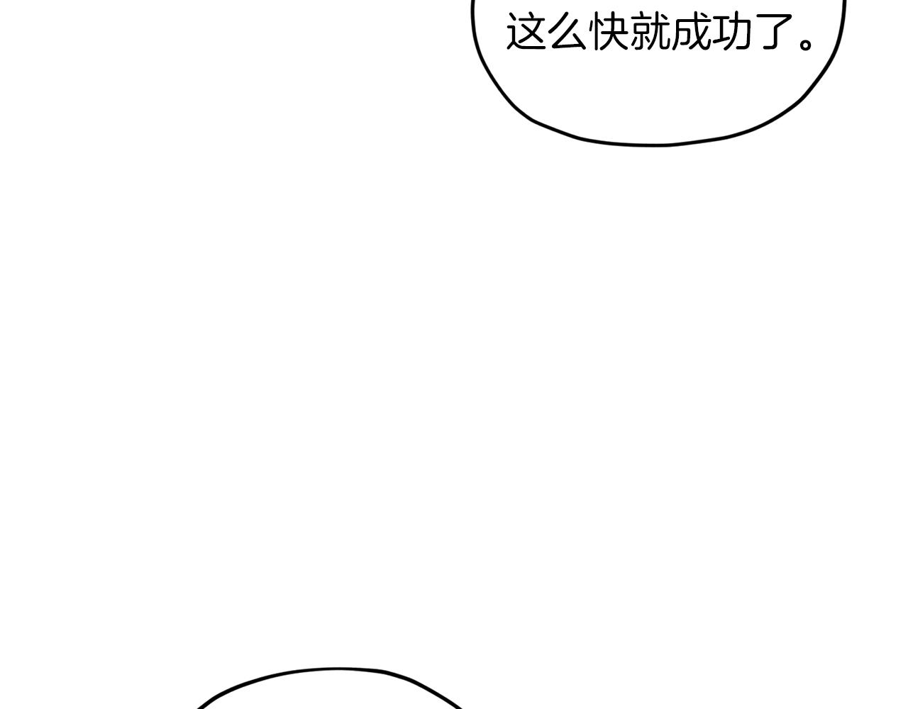 精灵王女儿国漫画,第41话 海音的魅力1图