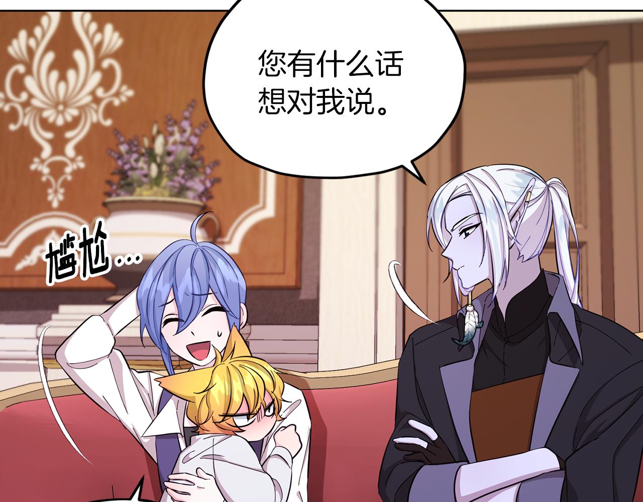 精灵王女儿国漫画,第41话 海音的魅力1图