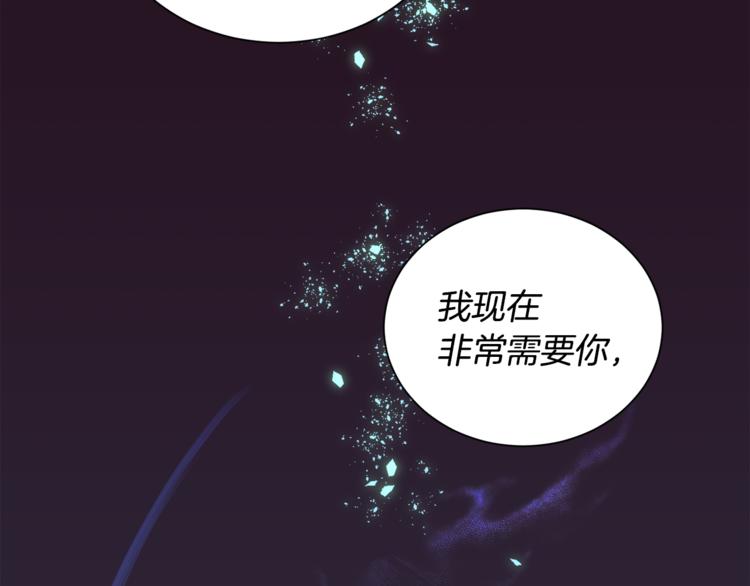 精灵王女主是谁漫画,第0话 诞生2图