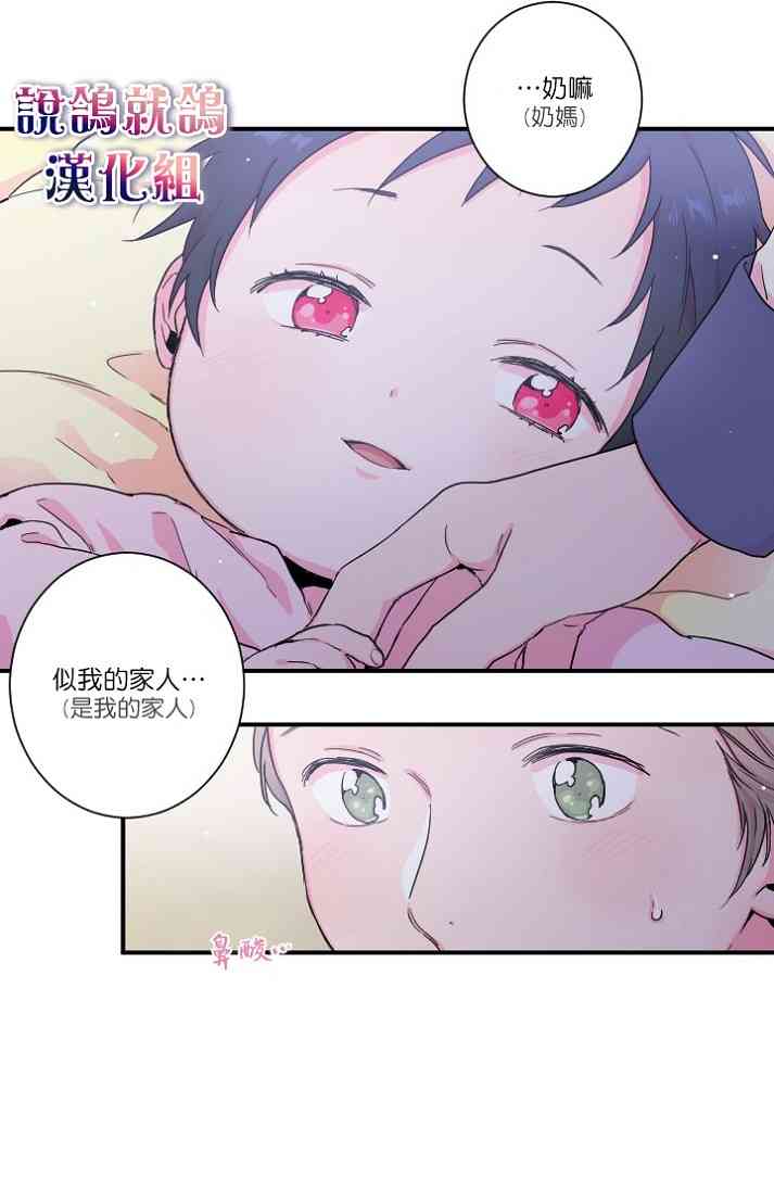 Lady Baby漫画,10话1图