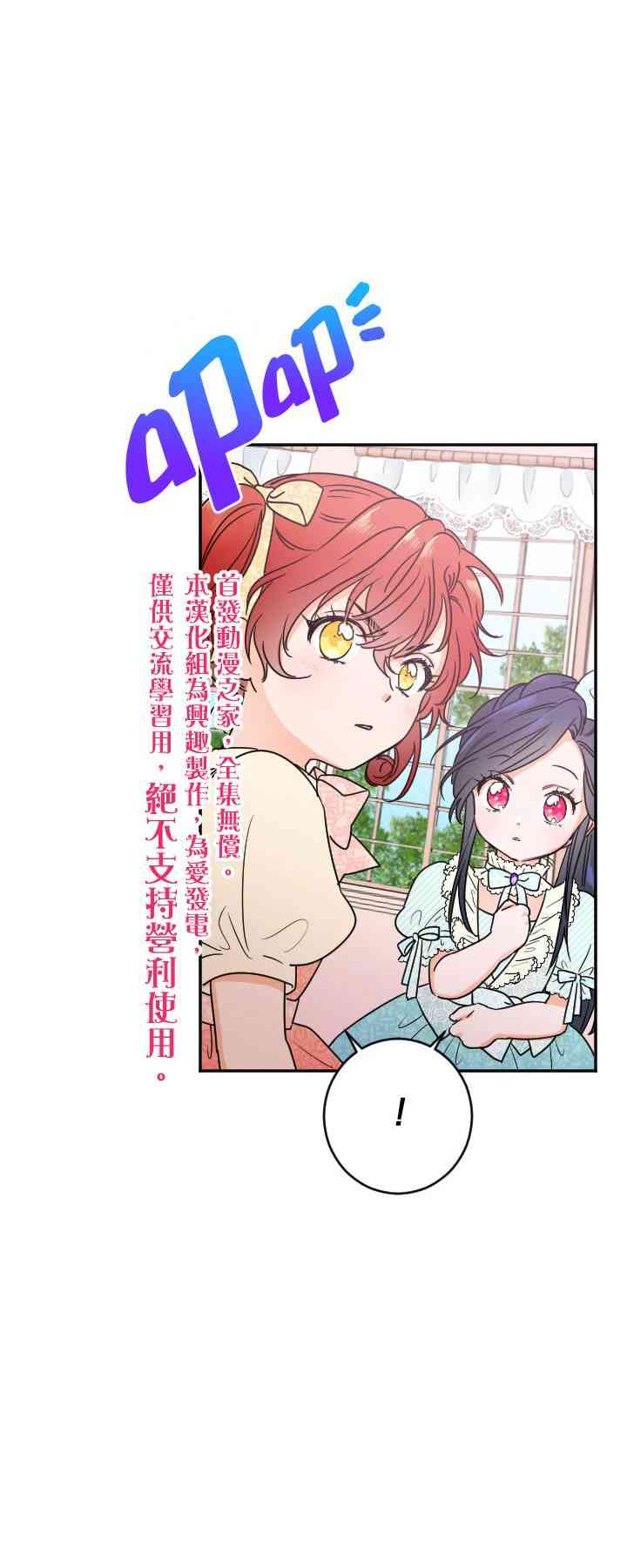 Lady Baby漫画,49话2图