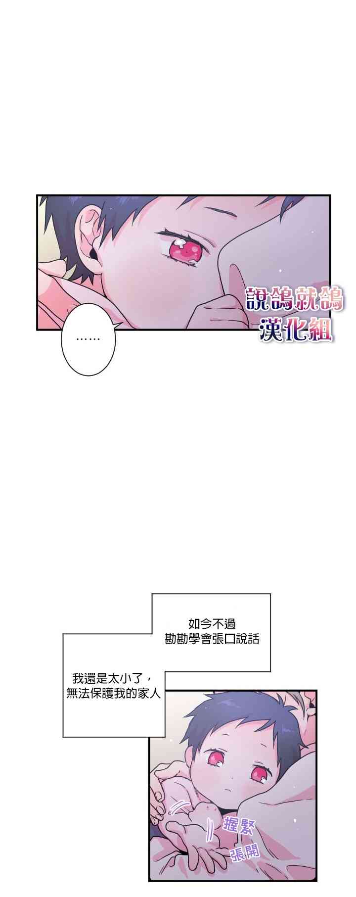 Lady Baby漫画,10话2图