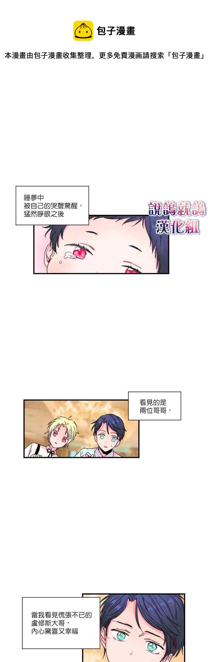 Lady Baby漫画,2话1图