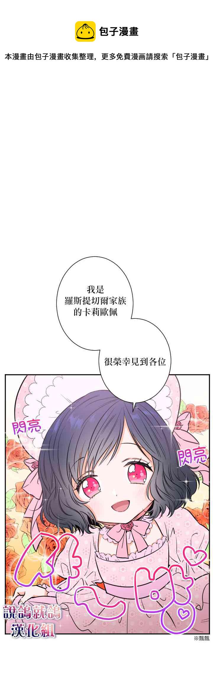 Lady Baby漫画,21话2图