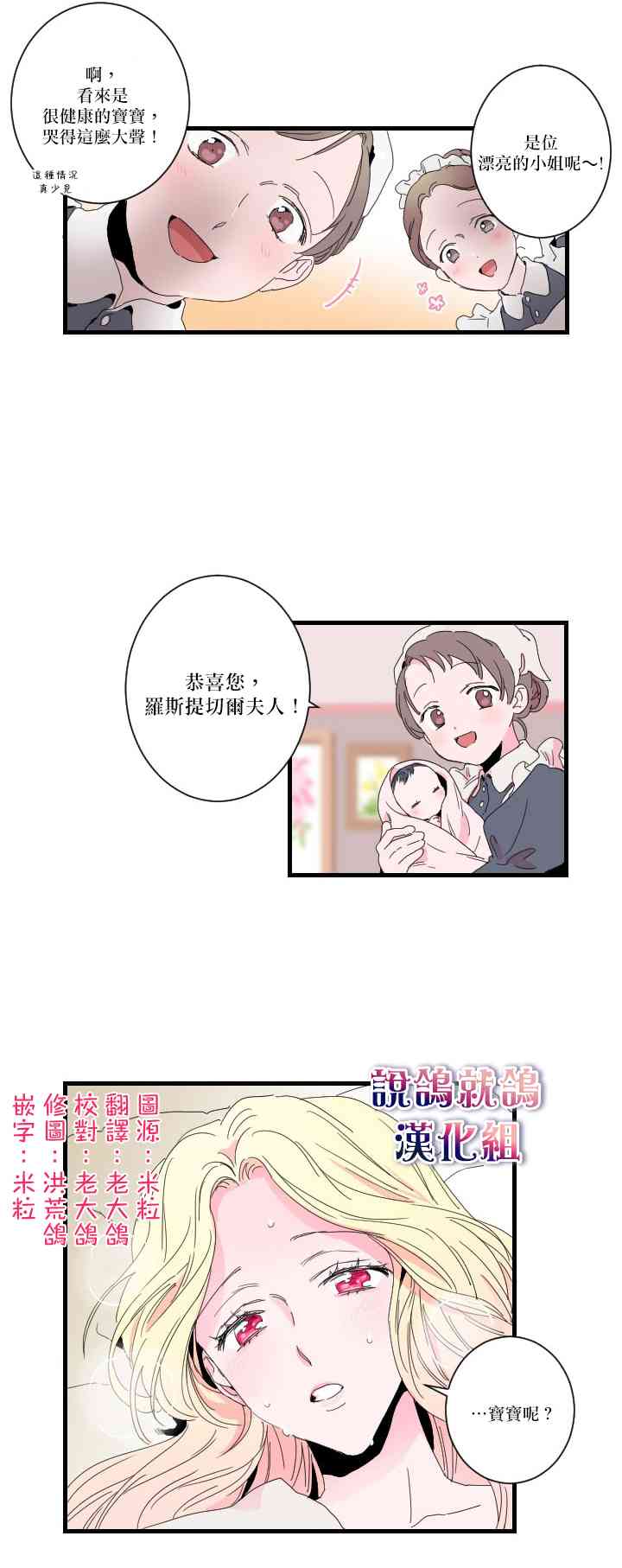 Lady Baby漫画,1话2图