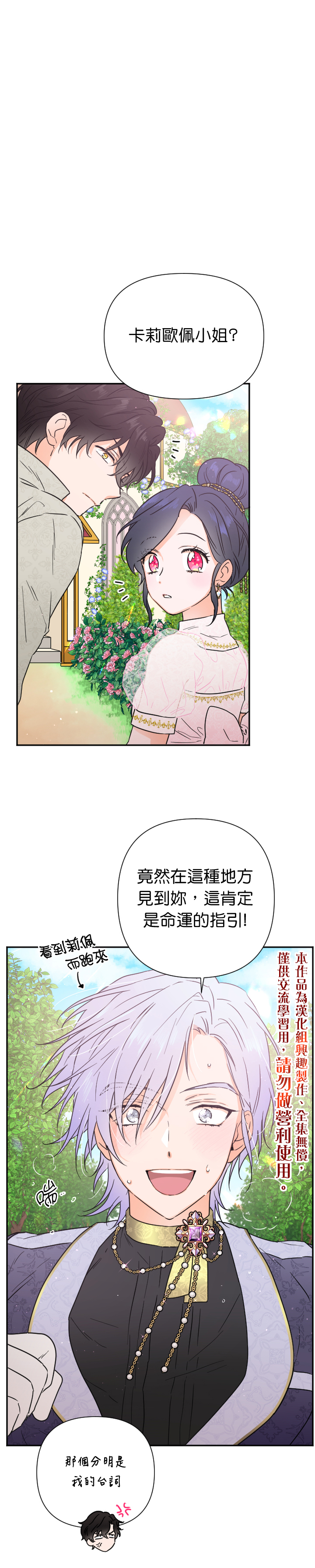 Lady Baby漫画,第117话1图