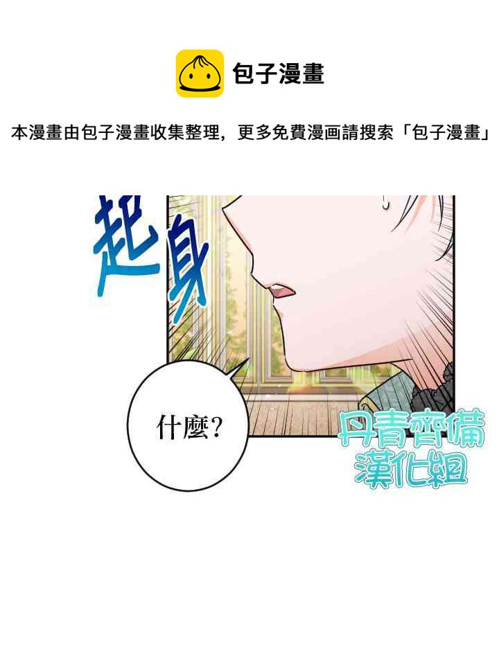 Lady Baby漫画,86话2图