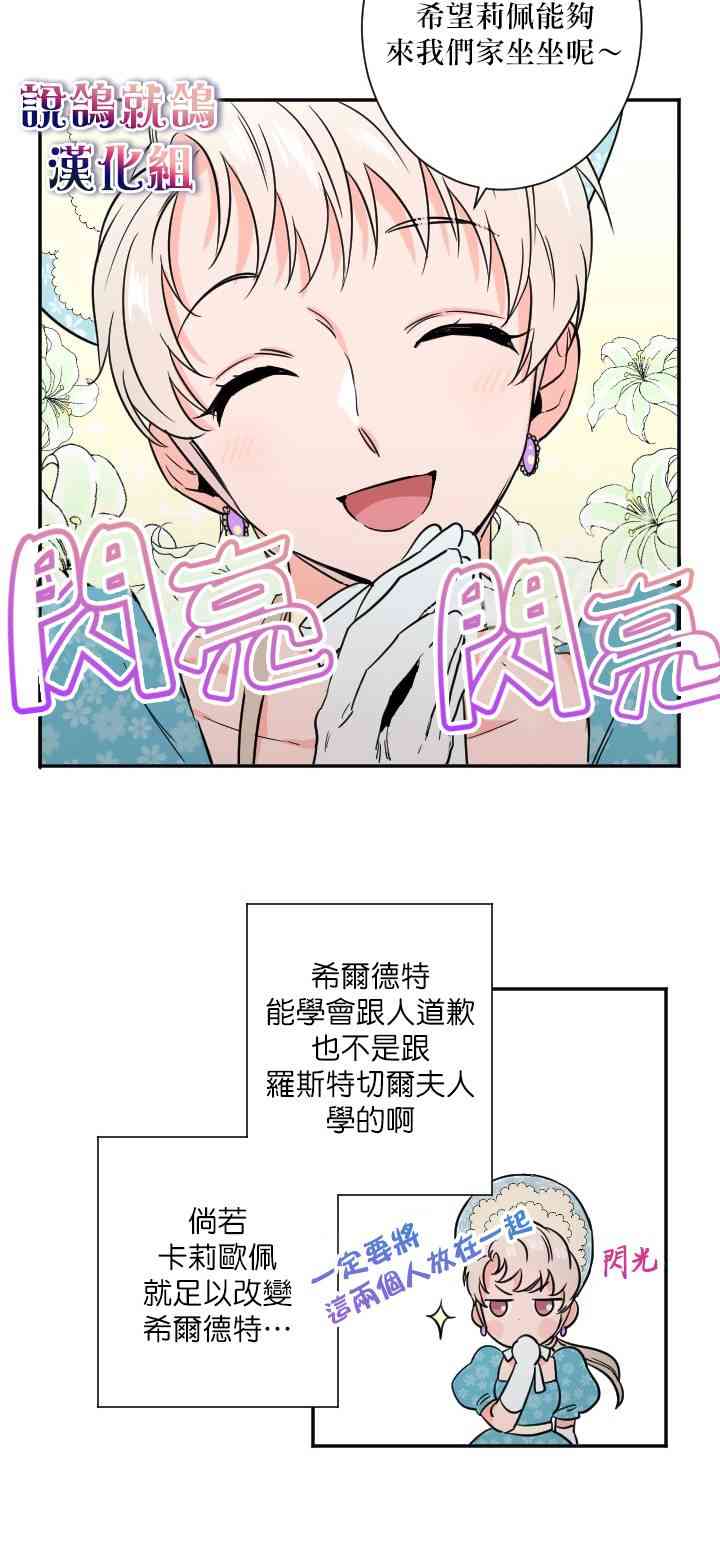 Lady Baby漫画,26话2图