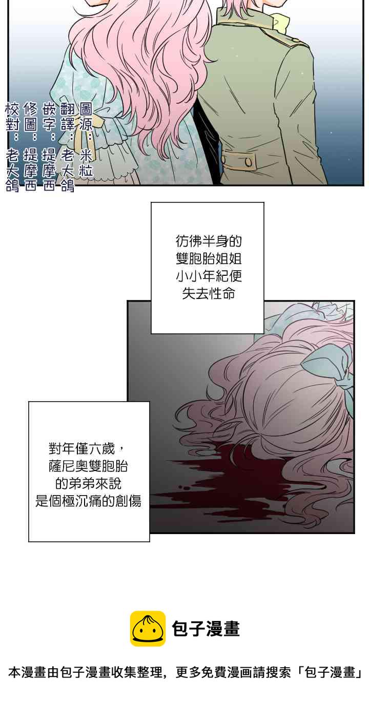 Lady Baby漫画,21话1图