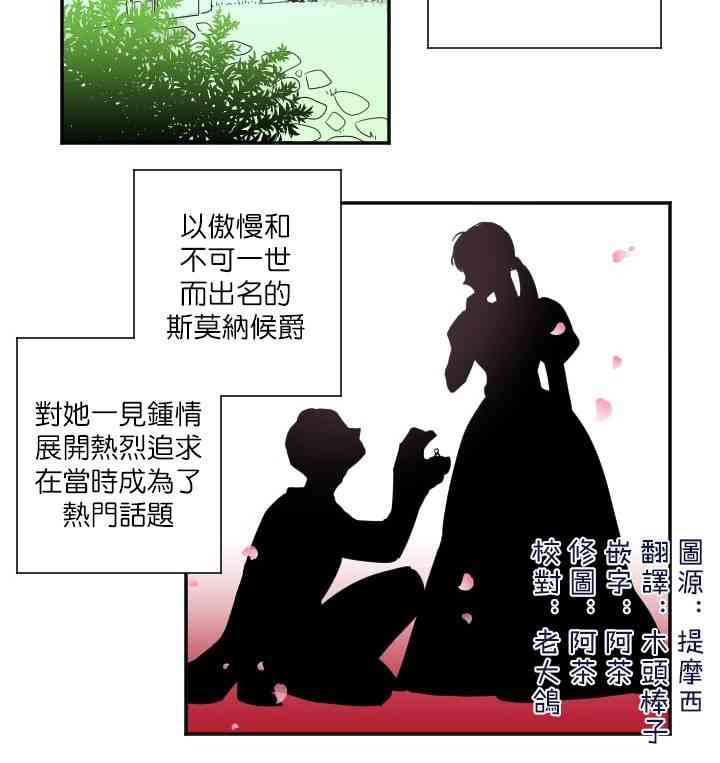 Lady Baby漫画,26话2图