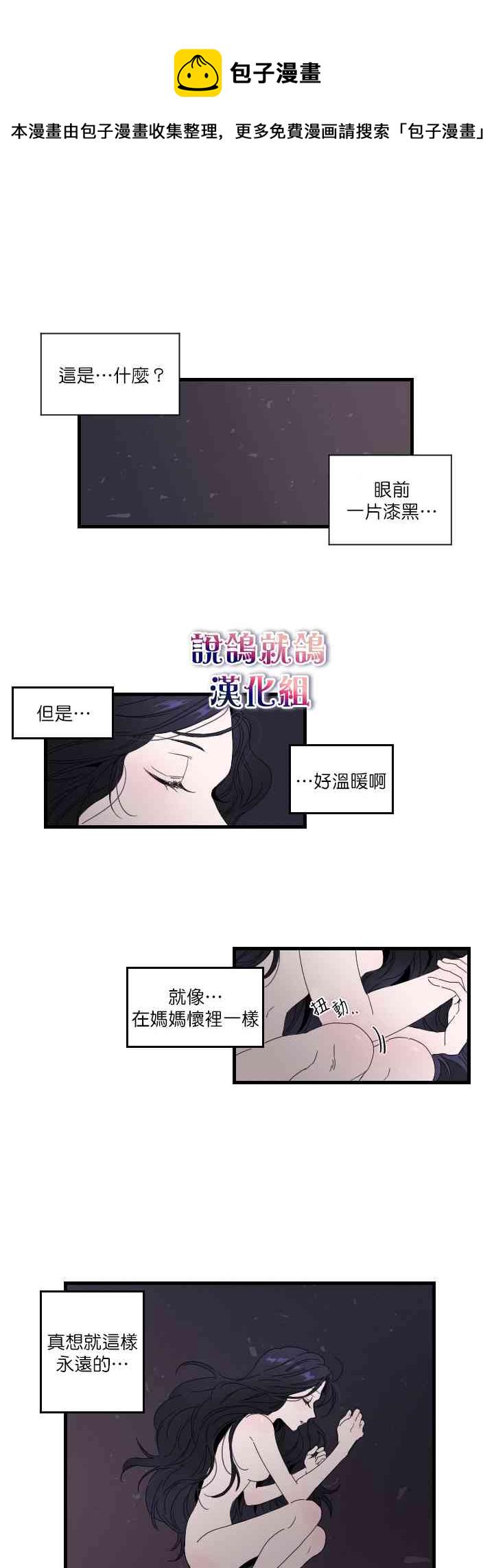 Lady Baby漫画,1话1图