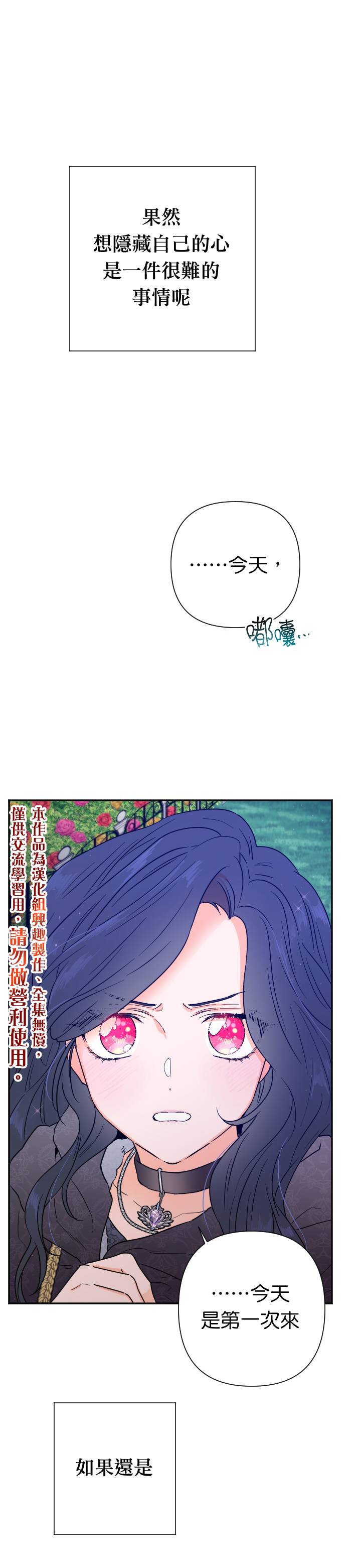 Lady Baby漫画,第112话1图