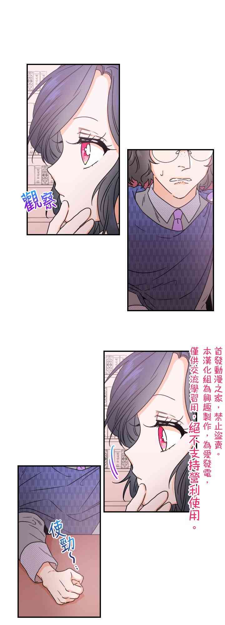 Lady Baby漫画,37话1图