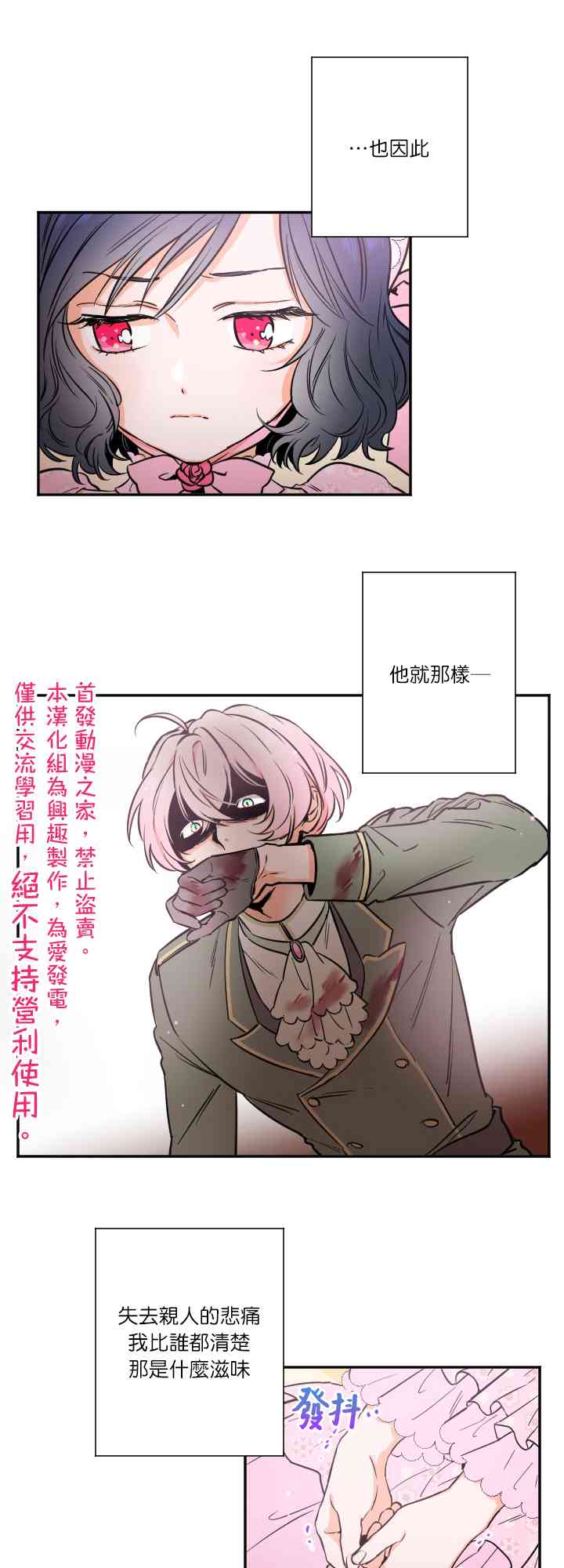 Lady Baby漫画,21话2图