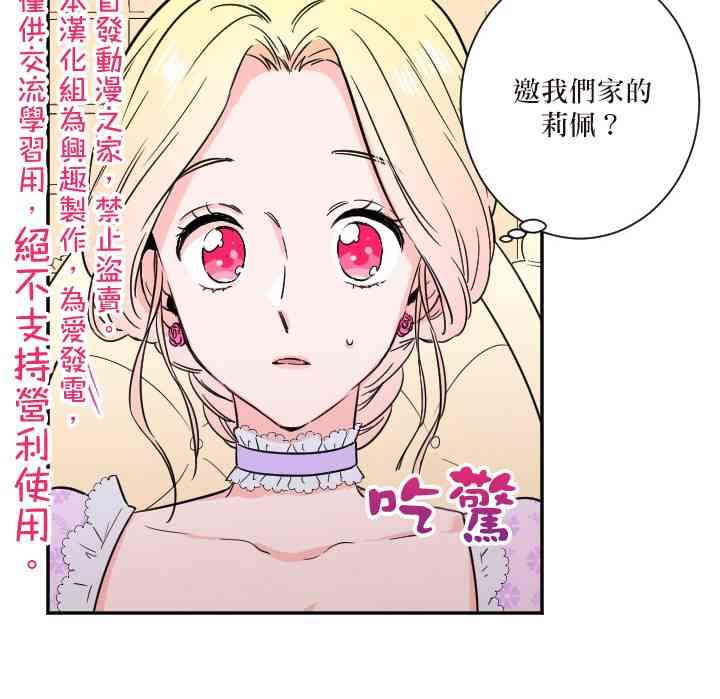 Lady Baby漫画,26话2图