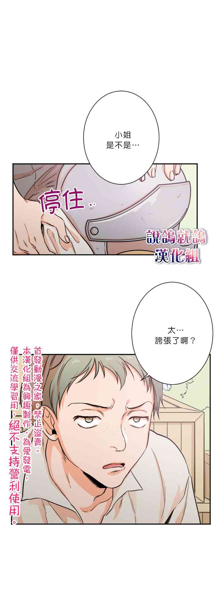 Lady Baby漫画,16话1图