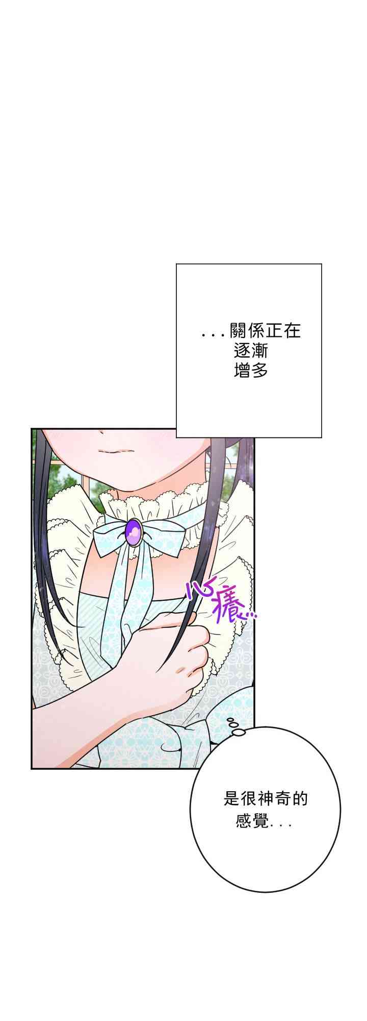 Lady Baby漫画,49话1图