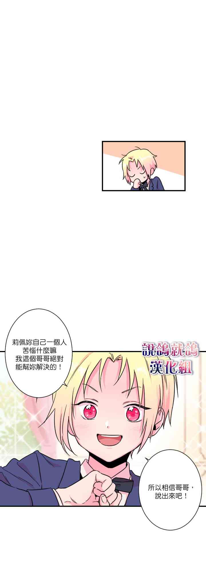 Lady Baby漫画,13话2图