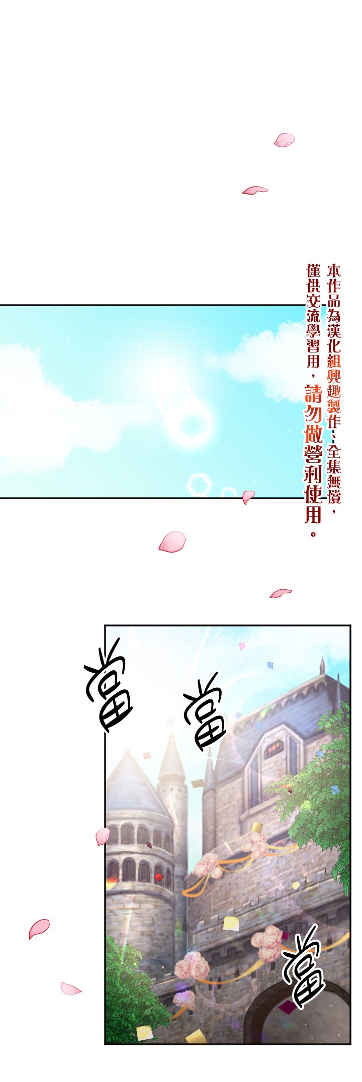 Lady Baby漫画,第123话1图