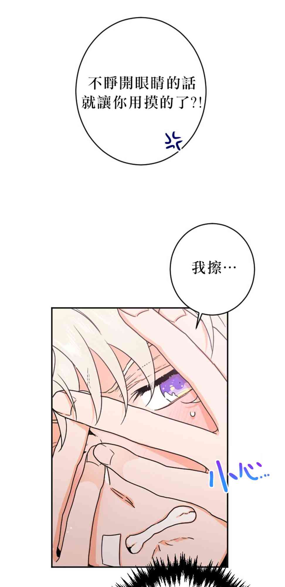 Lady Baby漫画,72话2图