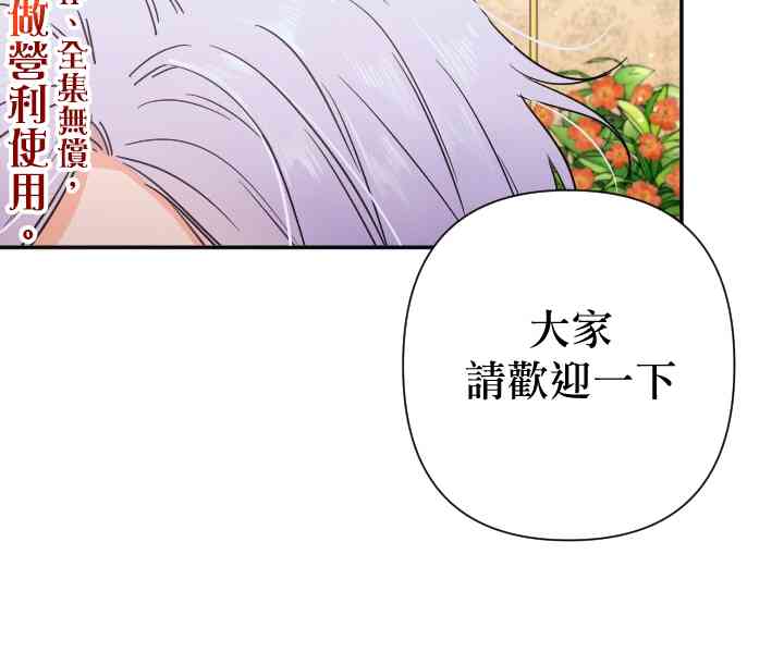 Lady Baby漫画,104话2图