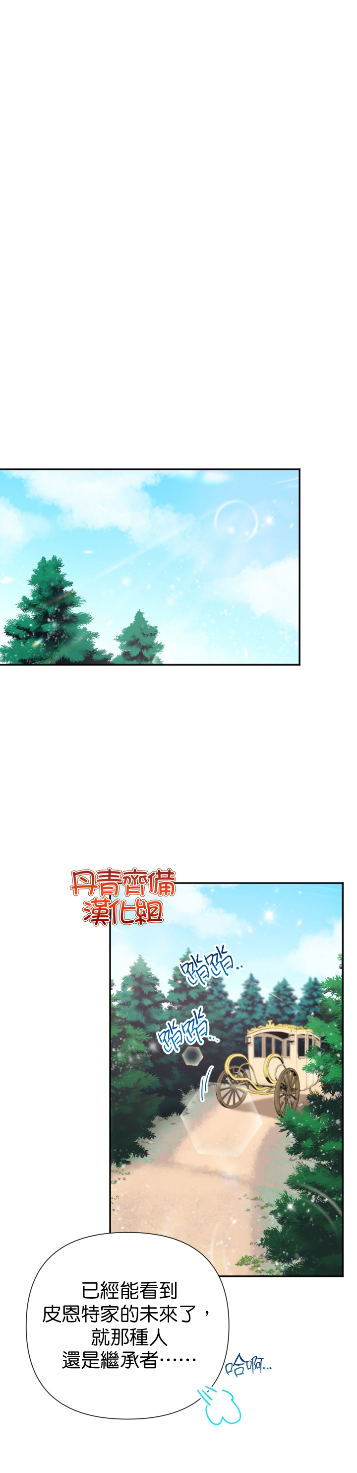 Lady Baby漫画,第106话1图