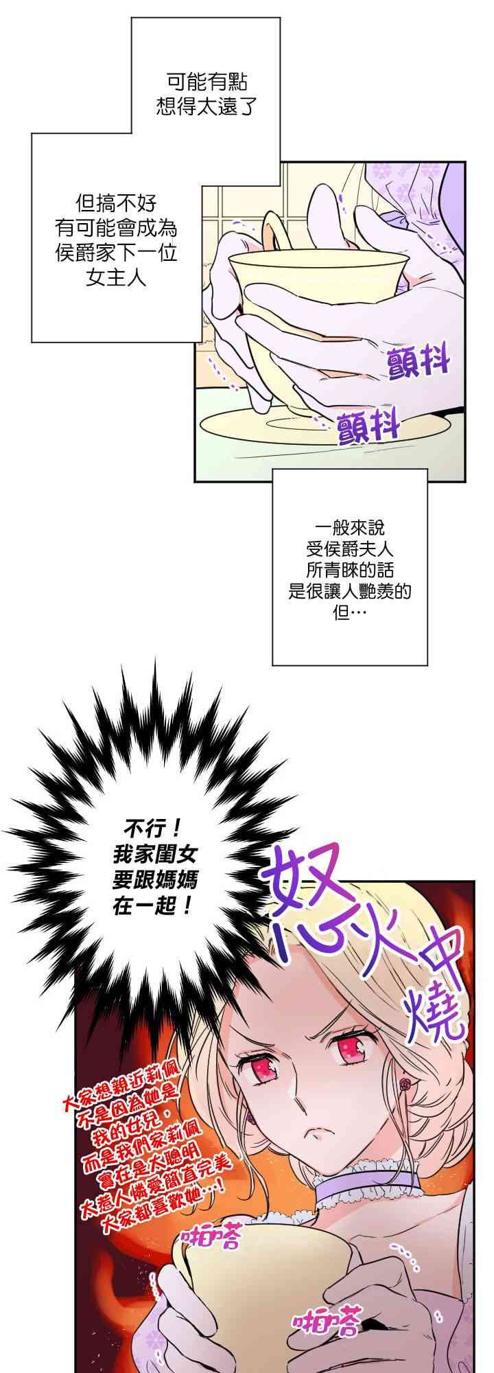 Lady Baby漫画,26话1图