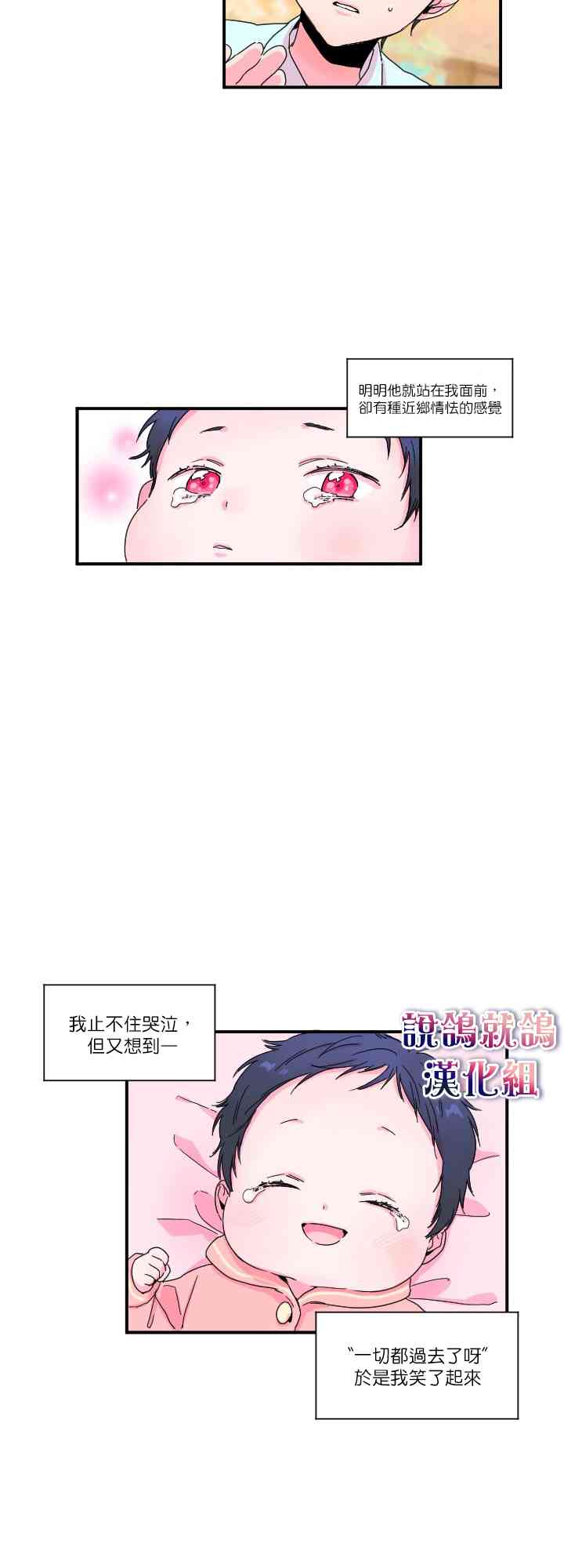 Lady Baby漫画,2话2图