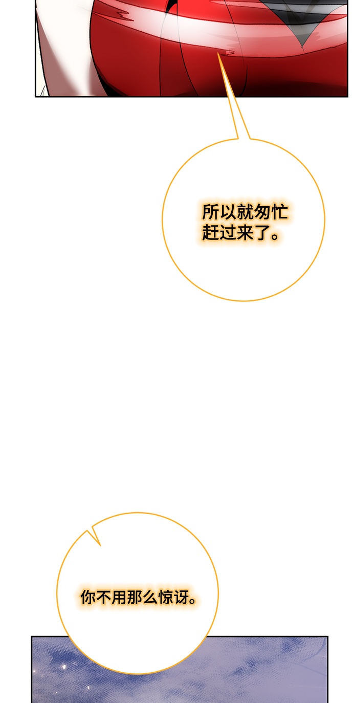重生最强玩家大结局漫画,[第93话] 召唤（2）2图