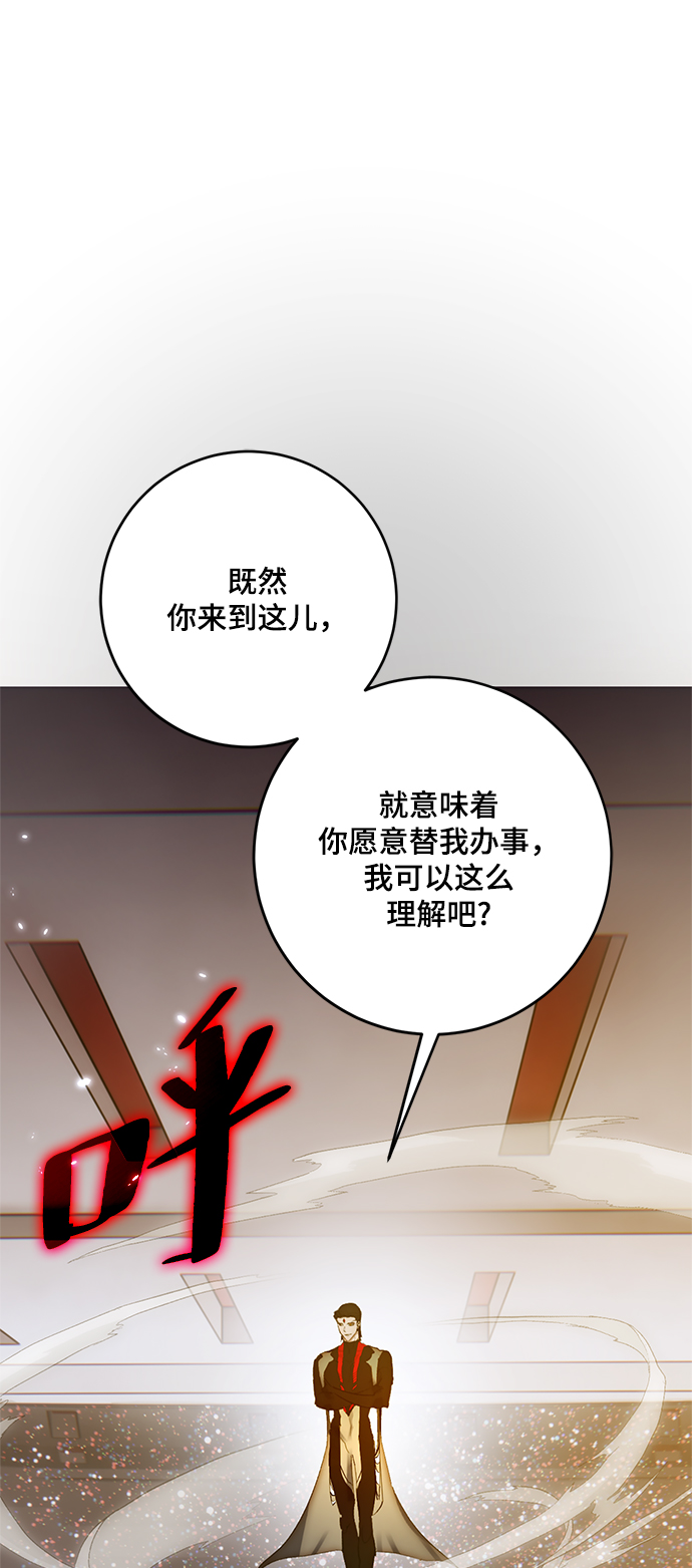 重生最强玩家漫画,[第102话] 千变（2）2图