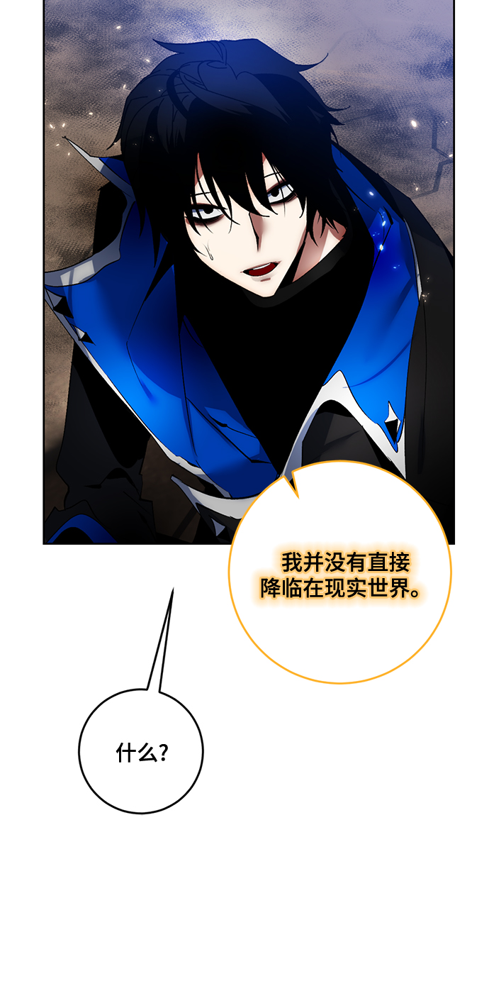 重生最强玩家大结局漫画,[第93话] 召唤（2）1图