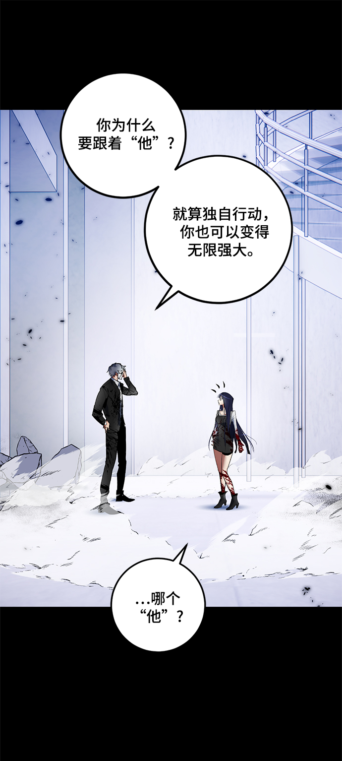 重生最强玩家大结局漫画,[第78话] 寻找恶魔的人（5）1图