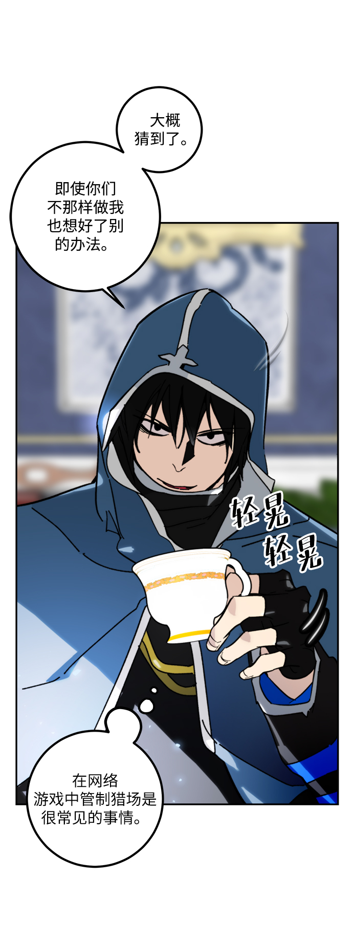 重生最强玩家大结局漫画,[第56话] 隐藏的炸弹（2）2图