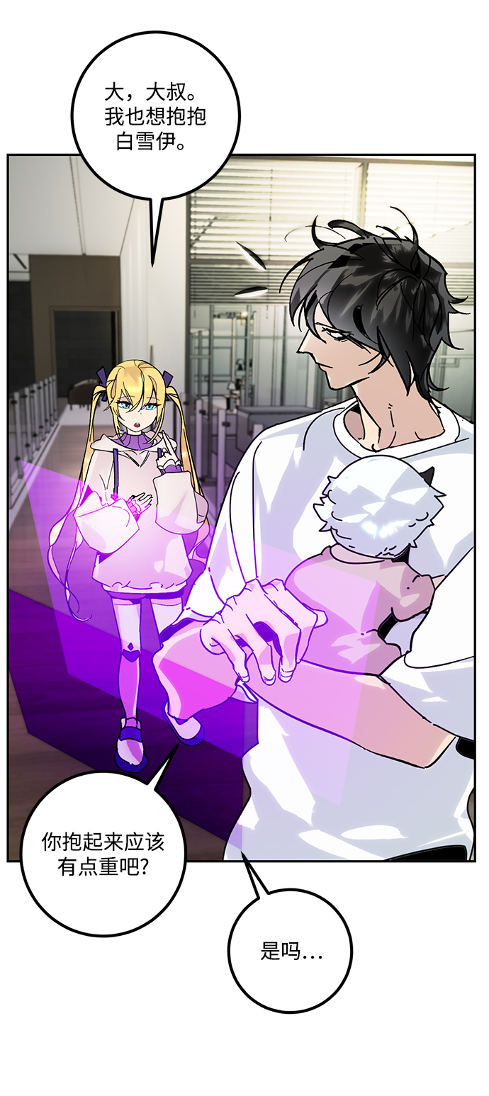 重生最强玩家大结局漫画,[第54话] 地下城争夺战（2）2图