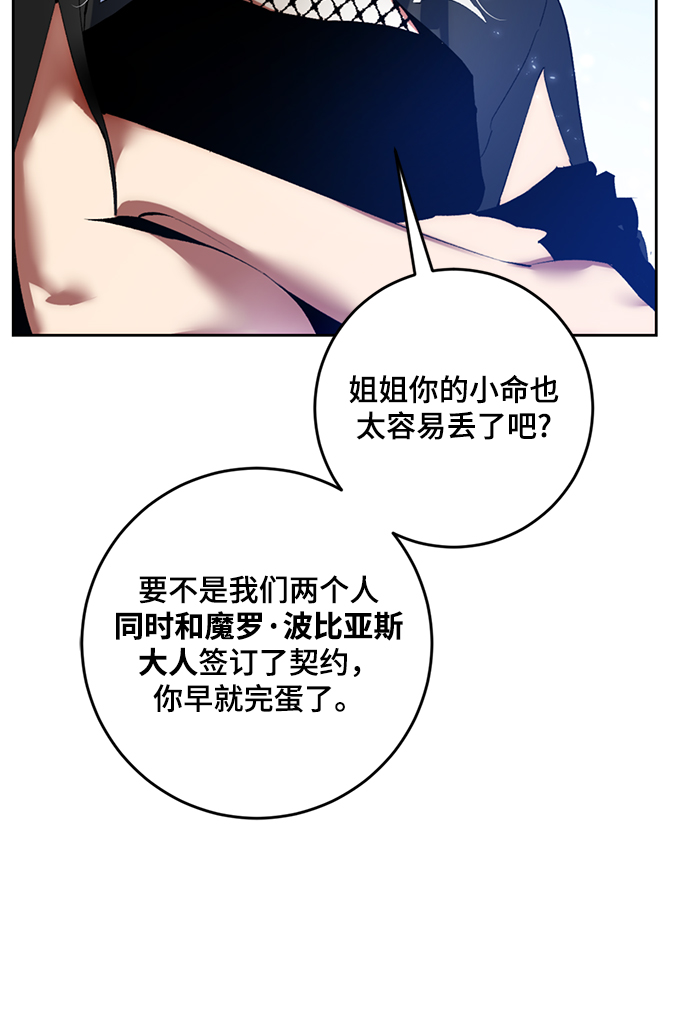 重生最强玩家大结局漫画,[第85话] 贝希摩斯（2）2图