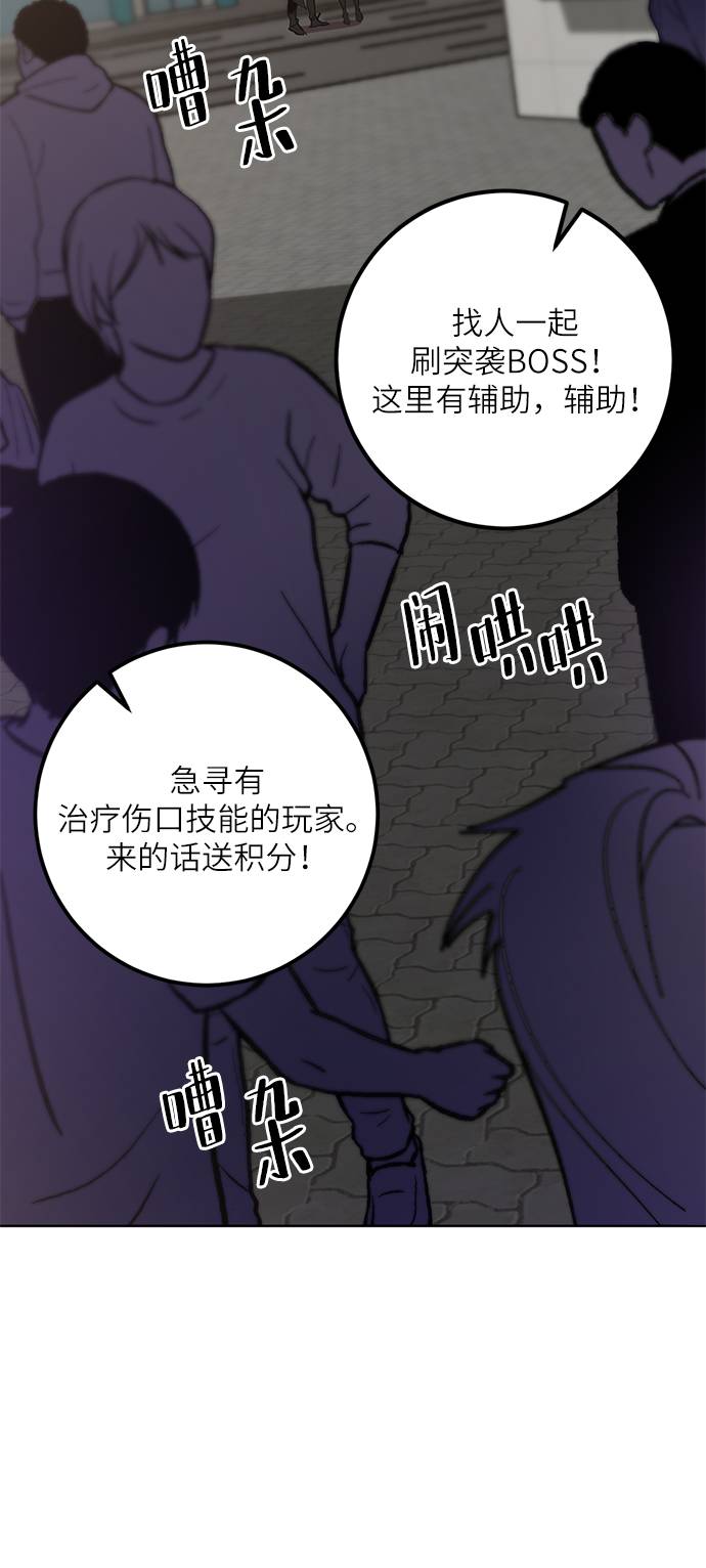 重生最强大亨笔趣阁漫画,[第42话] 围剿穷奇（1）2图