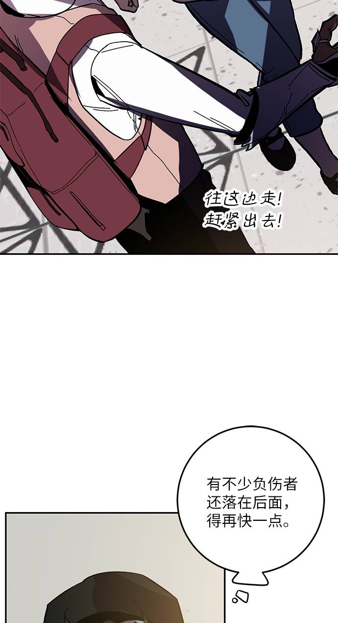 重生最强仙帝赘婿苏厉漫画,[第36话] 乌鸦座的卡拉斯（2）1图