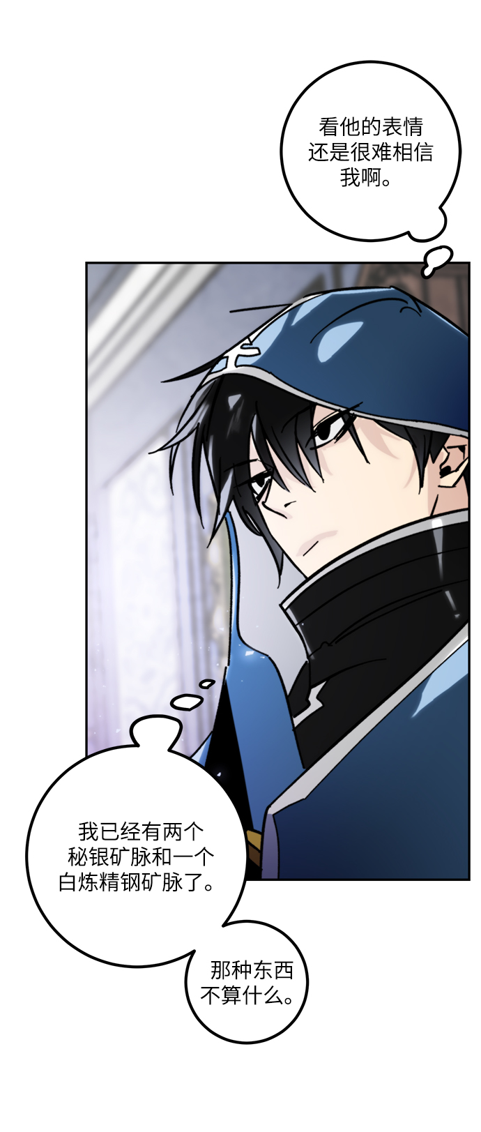 重生最强玩家大结局漫画,[第56话] 隐藏的炸弹（2）2图