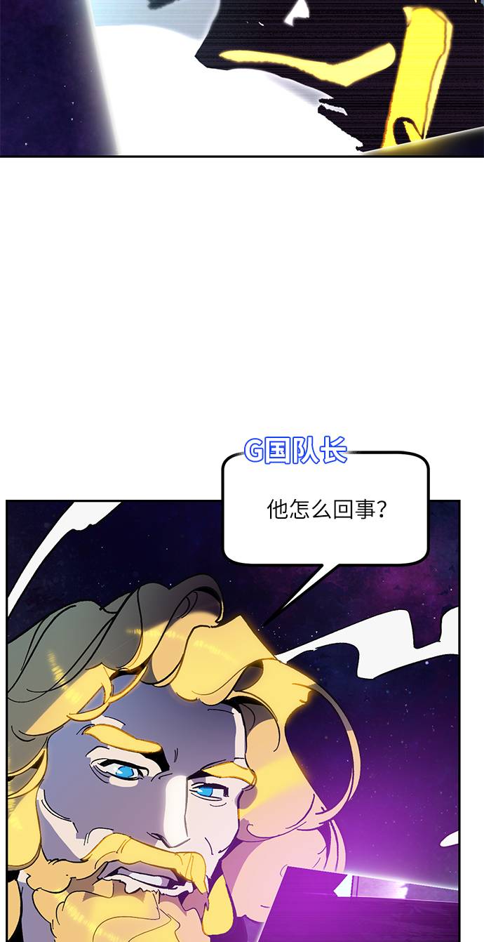 重生最强纨绔漫画,[第35话] 乌鸦座的卡拉斯（1）2图